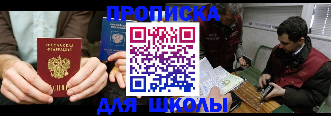 прописка 2025 в Кеми