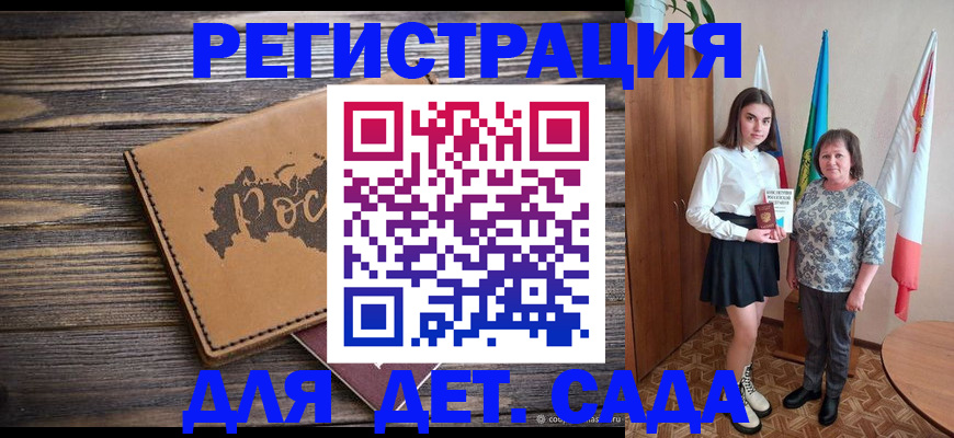 временная регистрация надежно в Кеми