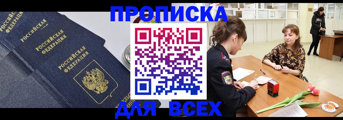 прописка поиск в Кеми